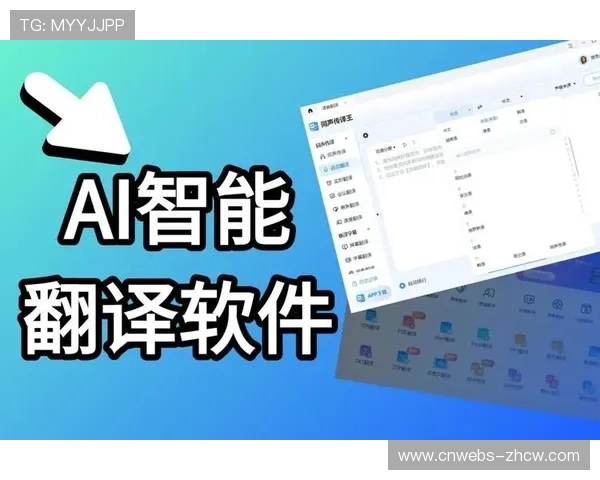 智能化推进阶段内AI语音翻译模组实装 助力体育营销体系跨越国界实现全球传播